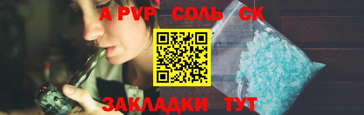 закладка  Вход с VPN  APVP СК  APVP VHQ  Кирово-Чепецк  Альфа ПВП мука  A-PVP 