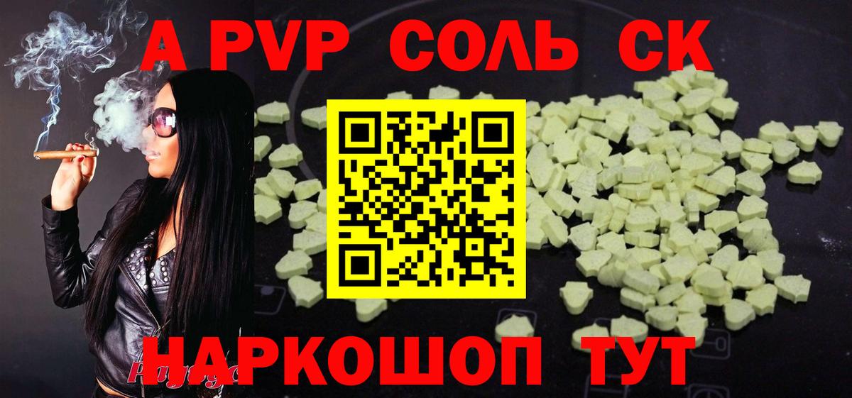APVP Crystall Кирово-Чепецк