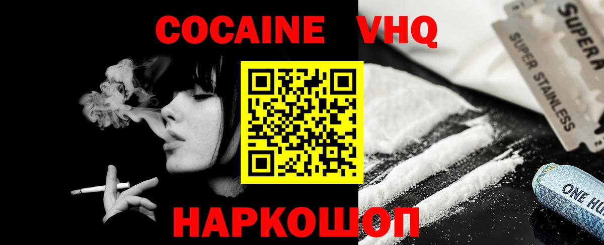 Cocaine  Вход с VPN  Кирово-Чепецк  COCAIN Колумбийский  COCAIN Колумбийский 