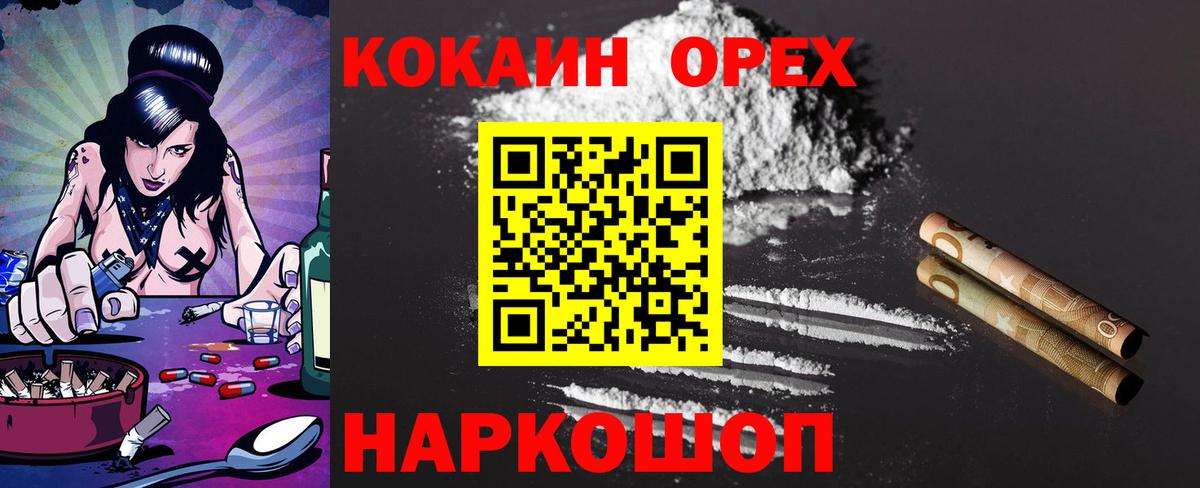 COCAIN Перу Кирово-Чепецк