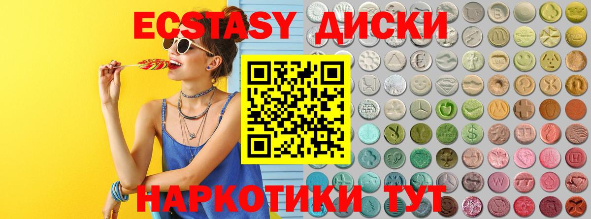 Ecstasy Punisher  ЭКСТАЗИ  Ecstasy круглые  Кирово-Чепецк  Вход с VPN 