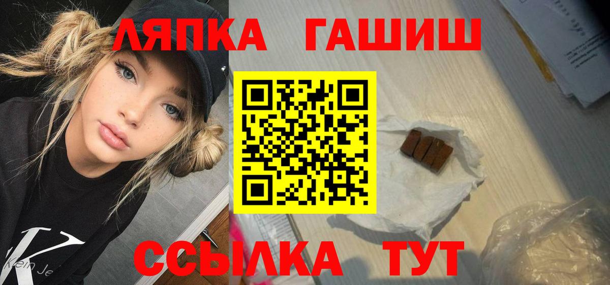 ГАШИШ 40% ТГК  ГАШ  Кирово-Чепецк  Вход с VPN 