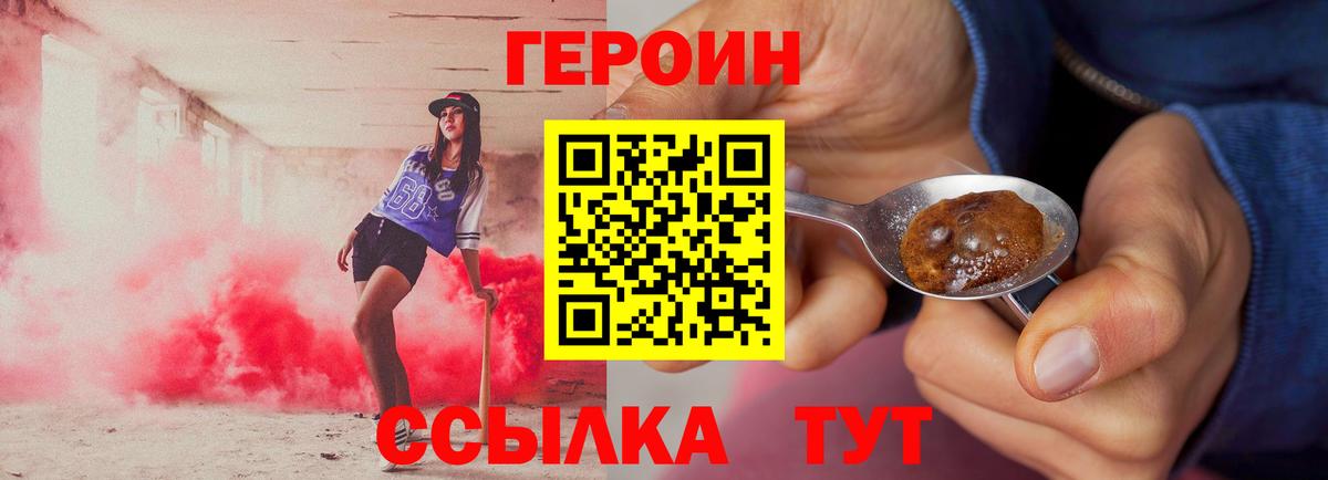 Кирово-Чепецк  ГЕРОИН Афган  Вход с VPN 