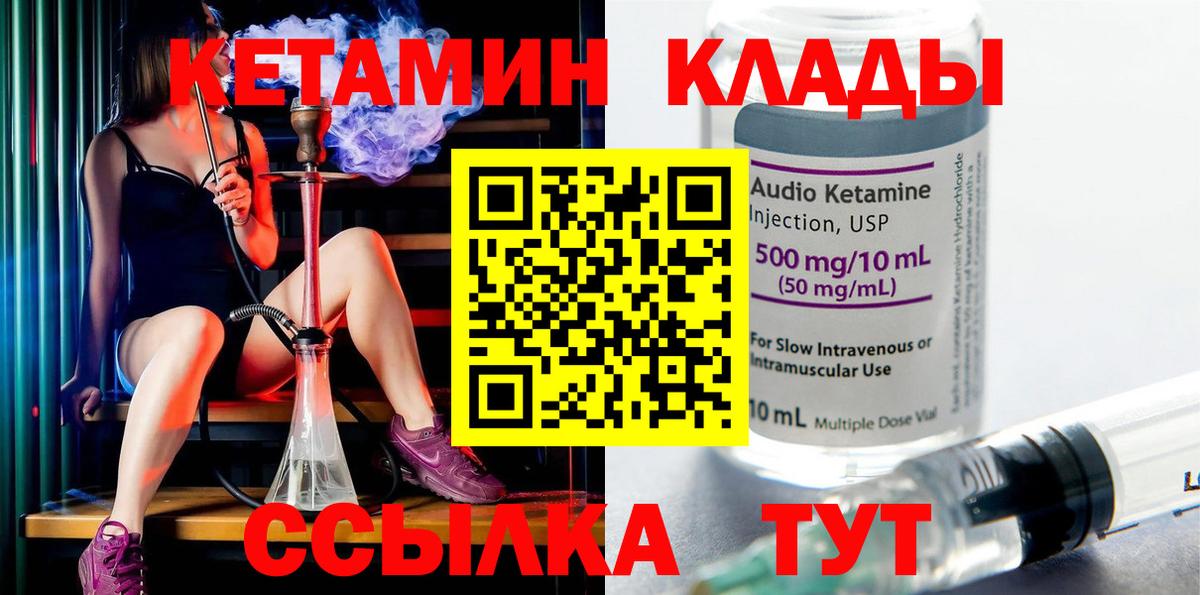 КЕТАМИН VHQ Кирово-Чепецк
