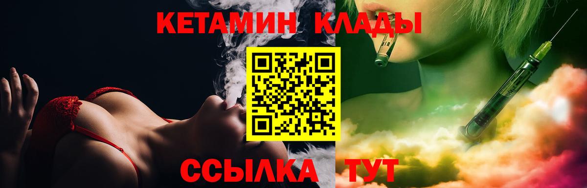 Кирово-Чепецк  OMG ССЫЛКА  Вход с VPN  КЕТАМИН ketamine 