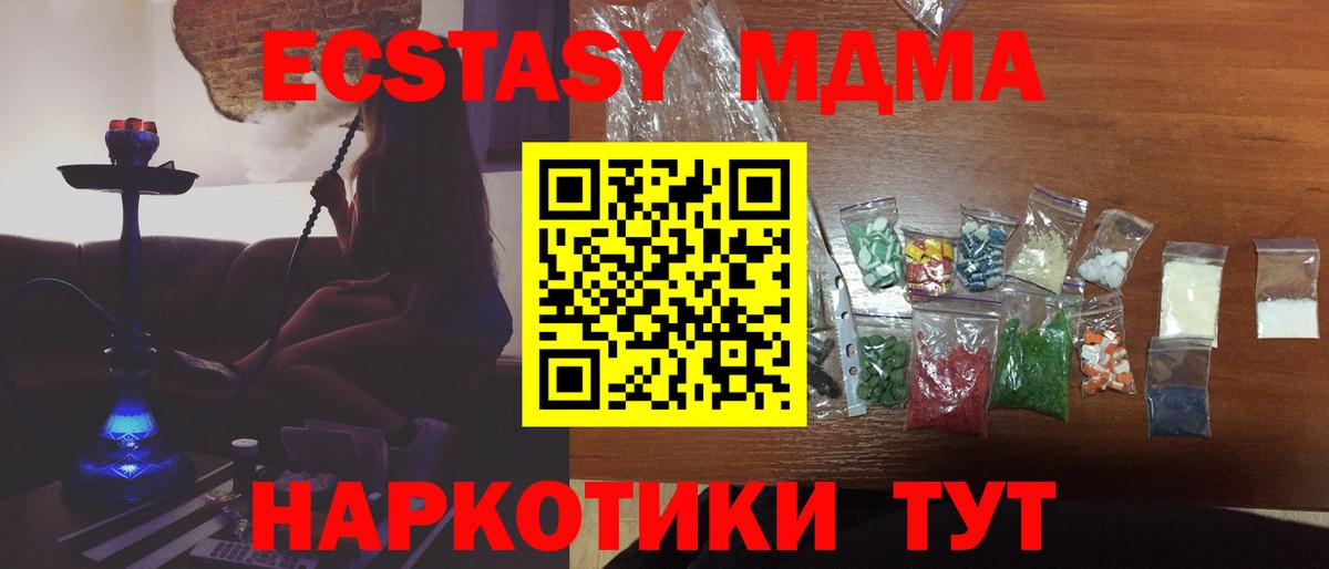 Кирово-Чепецк  МДМА кристаллы  МДМА VHQ  Вход с VPN 