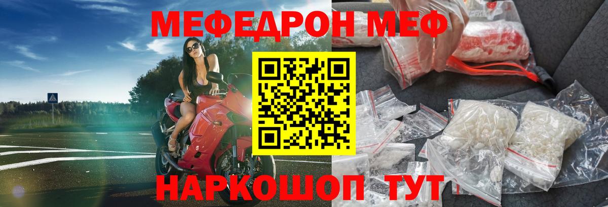 Кирово-Чепецк  Меф mephedrone  Меф  Меф  Мефедрон мяу мяу  Вход с VPN 