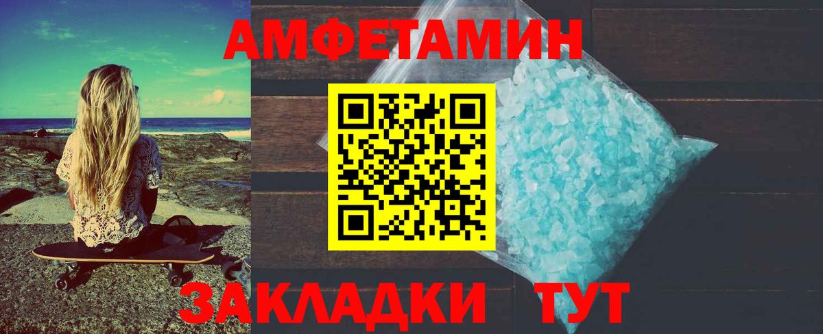 Метамфетамин  Первитин винт  Вход с VPN  Кирово-Чепецк 