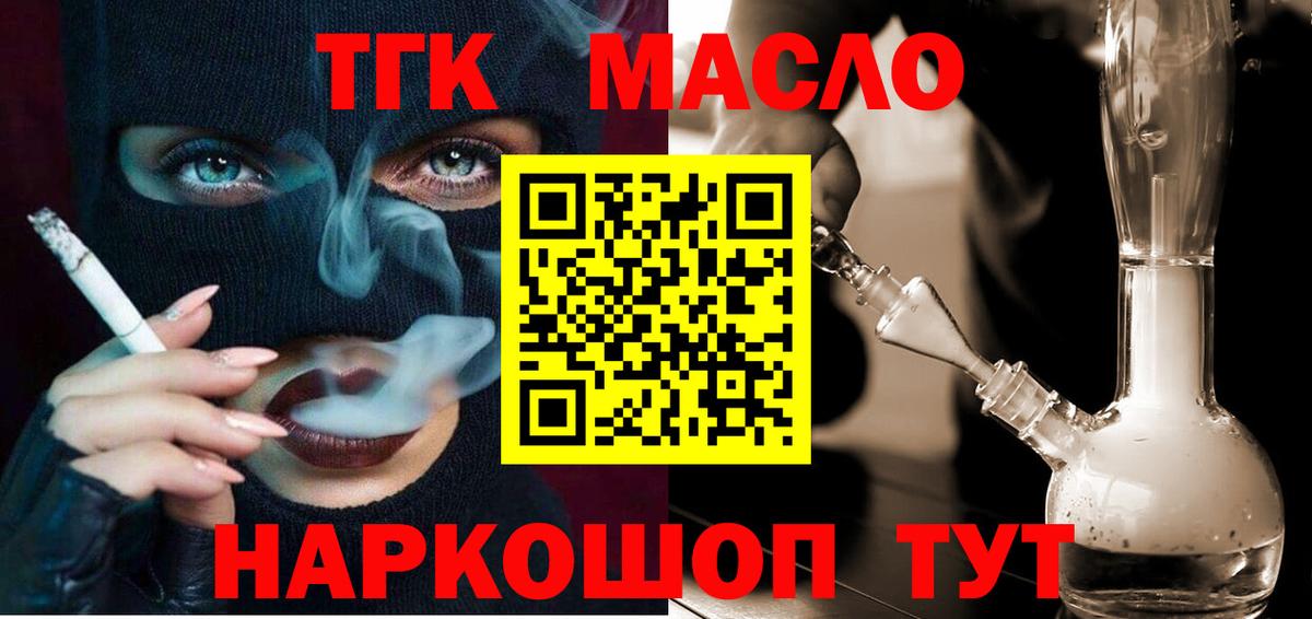 ТГК Wax Кирово-Чепецк